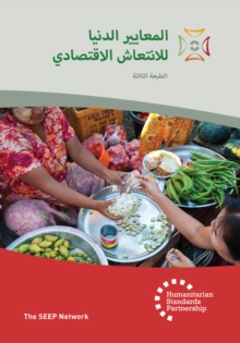 Image for Minimum Economic Recovery Standards 3rd Edition Arabic