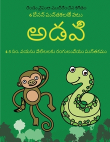 Image for 4-5 &#3128;&#3074;. &#3125;&#3119;&#3128;&#3137; &#3114;&#3135;&#3122;&#3149;&#3122;&#3122;&#3093;&#3137; &#3120;&#3074;&#3095;&#3137;&#3122;&#3137;&#3125;&#3143;&#3119;&#3137; &#3114;&#3137;&#3128;&#