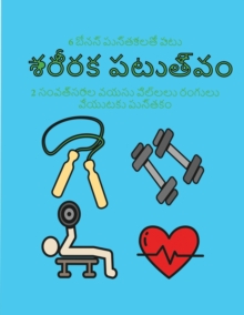 Image for 2 &#3128;&#3074;&#3125;&#3108;&#3149;&#3128;&#3120;&#3134;&#3122; &#3125;&#3119;&#3128;&#3137; &#3114;&#3135;&#3122;&#3149;&#3122;&#3122;&#3137; &#3120;&#3074;&#3095;&#3137;&#3122;&#3137; &#3125;&#314