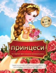 Image for &#1087;&#1088;&#1080;&#1085;&#1094;&#1077;&#1089;&#1080; &#1090;&#1072; &#1095;&#1072;&#1088;&#1110;&#1074;&#1085;&#1110; &#1092;&#1077;&#1111; &#1082;&#1085;&#1080;&#1078;&#1082;&#1072;-&#1088;&#1086