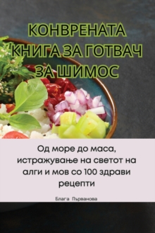 Image for &#1050;&#1054;&#1053;&#1042;&#1056;&#1045;&#1053;&#1040;&#1058;&#1040; &#1050;&#1053;&#1048;&#1043;&#1040; &#1047;&#1040; &#1043;&#1054;&#1058;&#1042;&#1040;&#1063; &#1047;&#1040; &#1064;&#1048;&#1052