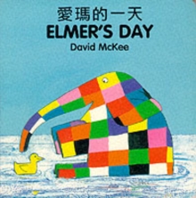 Image for Elmer's day