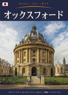 Image for Oxford City Guide - Japanese