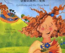 Image for Goldilocks and the Three Bears in Chinese and English