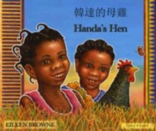 Image for Handa's Hen in Chinese and English