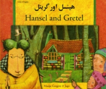 Image for Hansel and Gretel in Urdu and English