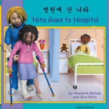 Image for Nita Goes to Hospital in Bengali and English