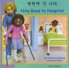 Image for Nita Goes to Hospital in Korean and English