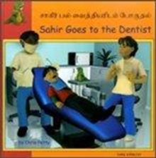 Image for Sahir Goes to the Dentist