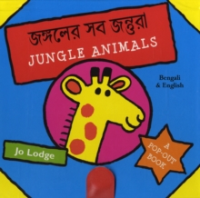 Image for Jungle Animals in Bengali and English