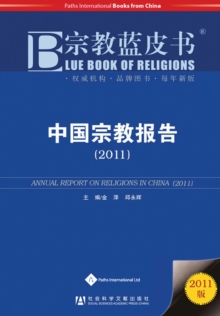 Image for Annual Report on Religions in China (2011)