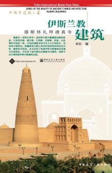 Image for Islamic Buildings