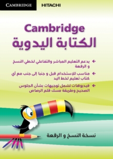Image for Cambridge Handwriting Arabic Naskh and Ruq'ah Edition