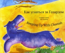 Image for Keeping Up with Cheetah in Russian and English