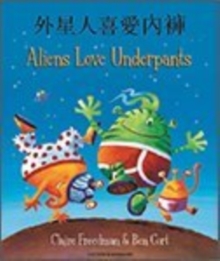 Image for Aliens Love Underpants in Cantonese & English