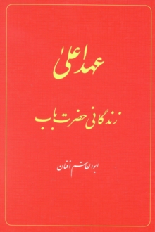 Image for The Babi Dispensation: The Life of the Bab (in Persian) Ahd-i A'la: Zindiganiy-i Hazrat-i Bab