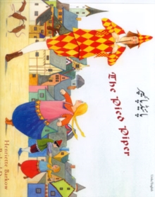 Image for The Pied Piper in Urdu and English