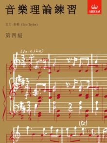 Image for Music Theory in Practice, Grade 4