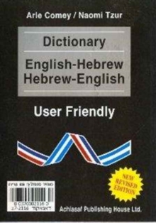 Hebrew-English-Hebrew Dictionary