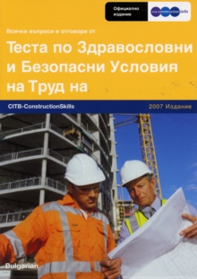 Image for All the Questions and Answers from the CITB-ConstructionSkills Core Health and Safety Test