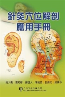 Image for Handbook on Acupuncture