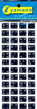 Image for Thai Keyboard Stickers