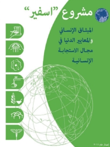 Image for Humanitarian charter and minimum standards in humanitarian response Arabic eBook