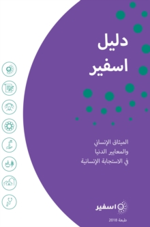 Image for The Sphere Handbook Arabic