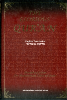 Image for The Glorious Qur'an : English Translation