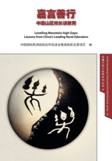 Image for Levelling Mountain-high Gaps