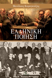 Image for Greek language ebook.
