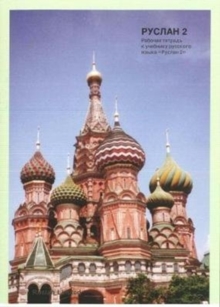 Ruslan Russian 2 – Student Workbook with free audio download