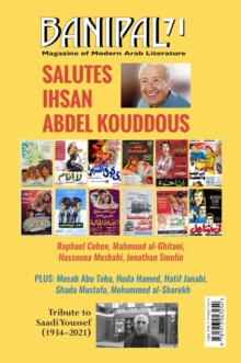 Image for Banipal 71 Salutes Ihsan Abdel Kouddous