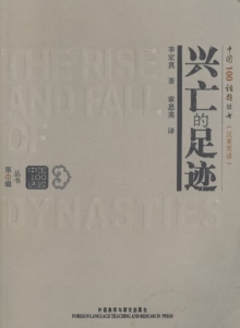 Rise and Fall of Dynasties