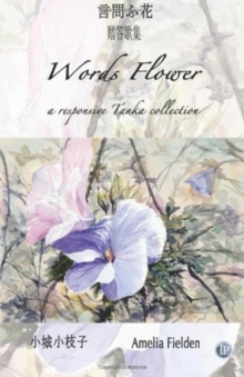 Words Flower
