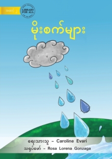 Image for Raindrops - ???????????