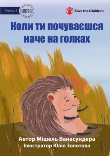 Image for When You're Feeling A Little Spikey - &#1050;&#1086;&#1083;&#1080; &#1090;&#1080; &#1087;&#1086;&#1095;&#1091;&#1074;&#1072;&#1108;&#1096;&#1089;&#1103; &#1085;&#1072;&#1095;&#1077; &#1085;&#1072; &#1