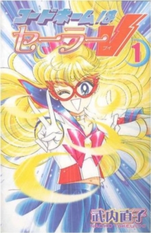 Image for Codename Sailor V1