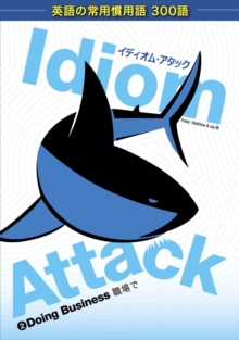 Image for Idiom Attack Vol. 2 - Doing Business (Japanese Edition)