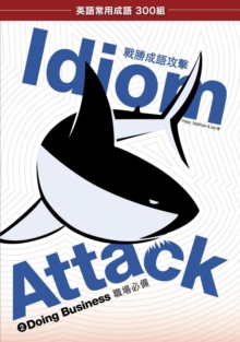 Image for Idiom Attack Vol. 2 - Doing Business (Trad. Chinese Edition)