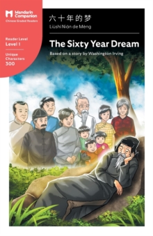 Image for The Sixty Year Dream : Mandarin Companion Graded Readers Level 1, Simplified Chinese Edition