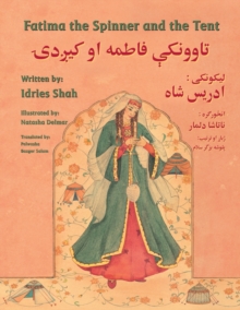 Image for Fatima the Spinner and the Tent (English and Pashto Edition)