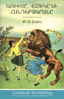 Image for The Lion, the Witch, and the Wardrobe (The Chronicles of Narnia - Armenian Edition)