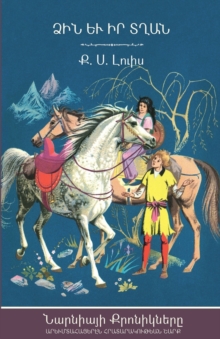 Image for The Horse and His Boy (The Chronicles of Narnia - Armenian Edition)