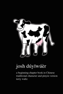 Image for JOSH DUYIWUER!: TRADITIONAL CHINESE VERS