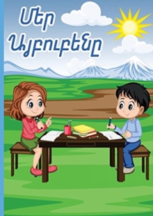 Image for Armenian Alphabet Workbook