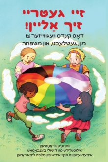 Image for You Be You - Yiddish Edition : The Kid's Guide to Gender, Sexuality, and Family &#1491;&#1488;&#1464;&#1505; &#1511;&#1497;&#1504;&#1491;&#1505; &#1493;&#1493;&#1506;&#1490;&#1493;&#1493;&#1497;&#1497