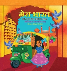 Image for My India : A Journey of Discovery (Girl) (Hindi); &#2350;&#2375;&#2352;&#2366; &#2349;&#2366;&#2352;&#2340; - &#2326;&#2379;&#2332; &#2325;&#2366; &#2319;&#2325; &#2309;&#2344;&#2379;&#2326;&#2366; &#