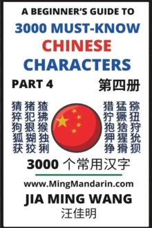 Image for 3000 Must-know Chinese Characters (Part 4)