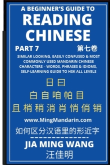 Image for A Beginner's Guide To Reading Chinese (Part 7)